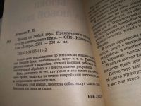 Лот: 19325337. Фото: 2. Брюки на любой вкус: Практическое... Дом, сад, досуг