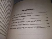 Лот: 18978349. Фото: 3. Шигин, Владимир Герои забытых... Литература, книги