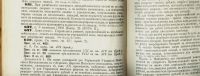 Лот: 20839553. Фото: 4. Второе дополнение 1908 года к... Красноярск