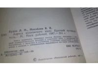 Лот: 11791181. Фото: 2. ок...Адреса московского кино... Искусство, культура