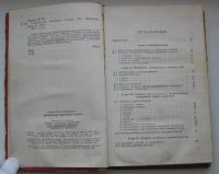 Лот: 20076542. Фото: 4. Бергер И.И. Справочник молодого... Красноярск