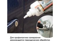 Лот: 25780777. Фото: 4. Размораживатель замков с силиконом... Красноярск