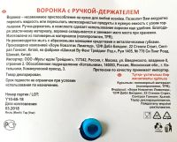 Лот: 15058238. Фото: 18. 💙 Воронка VETTA силиконовая складная...
