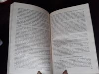 Лот: 25886113. Фото: 4. Я. Гордин "События и люди 14 декабря...