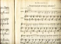Лот: 18724591. Фото: 11. Нувеллист: Ежемесячный нотный...