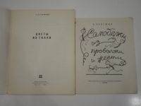 Лот: 18574817. Фото: 2. 2 журнала цветы из ткани самоделки... Журналы, газеты, каталоги