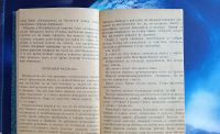 Лот: 25736533. Фото: 5. Феликс Кон. Девятое января.* 1930...