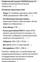 Лот: 24919145. Фото: 3. Графический планшет huion kamvas... Компьютеры, оргтехника, канцтовары
