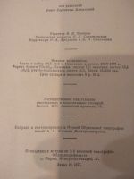 Лот: 22570221. Фото: 4. русско-английский словарь СССР... Красноярск