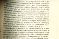 Лот: 17691224. Фото: 20. А.Ф. Кони. На жизненном пути...