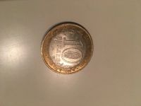 Лот: 17576406. Фото: 2. Удмуртская республика 10р. Монеты