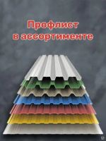 Лот: 25775614. Фото: 3. Профлист профнастил. Строительство и ремонт