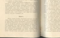 Лот: 22162580. Фото: 20. Сборник инструкций и программ...
