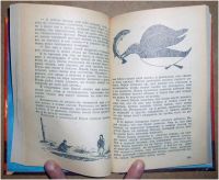 Лот: 8018082. Фото: 3. Огненный шар. Легенды, сказки... Литература, книги