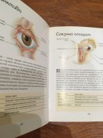 Лот: 25744009. Фото: 3. Анатомия. Литература, книги