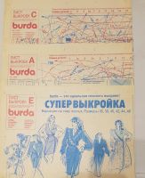 Лот: 19816515. Фото: 3. Журнал Burda moden 10/1990. Литература, книги
