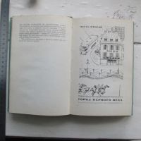Лот: 25708828. Фото: 4. Книга Рай без памяти. Абрамов...