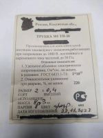 Лот: 24618005. Фото: 4. Трубка прозрачная 305тв-50(2... Красноярск