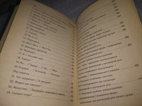 Лот: 21234103. Фото: 7. (1092351) Л. Кутузов Практическая...