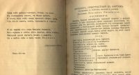 Лот: 20581676. Фото: 11. Любовь к трем апельсинам. Журнал...