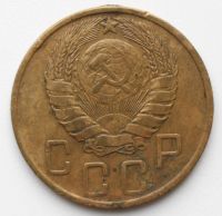 Лот: 5046220. Фото: 2. 5 копеек 1946 год. Монеты
