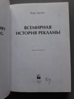 Лот: 17467116. Фото: 2. Книга из семейной библиотеки Всемирная... Общественные и гуманитарные науки