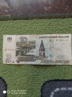 Лот: 19224655. Фото: 2. 10 рублей. Банкноты
