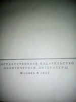 Лот: 11005783. Фото: 3. Переписка Сталина с президентом... Коллекционирование, моделизм