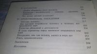 Лот: 7803168. Фото: 9. В. А. Сухомлинский. О воспитании...