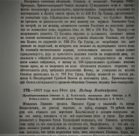 Лот: 19937665. Фото: 13. Решения гражданского кассационного...