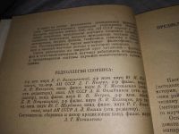 Лот: 18405818. Фото: 3. оз...Методологические проблемы... Литература, книги