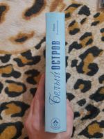 Лот: 25316018. Фото: 2. Книга Ю. Ключников. Литература, книги