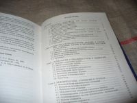 Лот: 7648915. Фото: 3. Социальная психология, Красноярск... Литература, книги