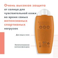 Лот: 25411846. Фото: 5. Авен флюид спорт солнцезащитный...