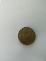 Лот: 15548006. Фото: 2. 10 рублей 2015 Таганрог. Монеты