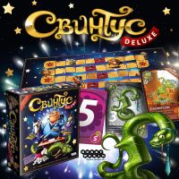 Лот: 11348973. Фото: 2. Настольная игра Свинтус Делюкс. Сувениры, подарки