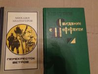 Лот: 10614639. Фото: 2. Советская проза. Литература, книги