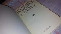 Лот: 7878950. Фото: 2. (51023)Николай Бердяев, Самопознание... Общественные и гуманитарные науки
