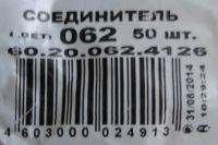 Лот: 8651996. Фото: 2. Соединители для плинтусов. Отделочные материалы