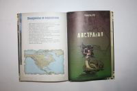 Лот: 23606165. Фото: 3. География волшебных существ. 2006... Литература, книги