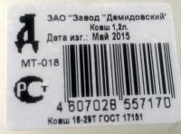 Лот: 5703367. Фото: 6. Ковш (ковшик) алюминиевый 1,2...