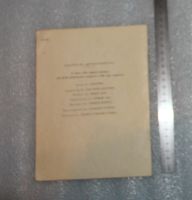 Лот: 24964403. Фото: 3. Носов Н. Живая шляпа. Рассказ... Литература, книги
