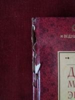 Лот: 17973329. Фото: 3. Книга Домашняя медицинская энциклопедия. Литература, книги