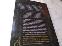 Лот: 17672463. Фото: 4. Анджела Хант: Опасная красота...