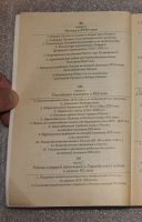 Лот: 20971081. Фото: 5. Отечественная история. Учебное...