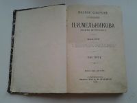 Лот: 5874291. Фото: 2. Полное собрание сочинений П.И... Антиквариат
