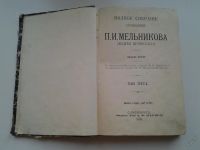 Лот: 5874291. Фото: 2. Полное собрание сочинений П.И... Антиквариат