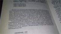 Лот: 10291385. Фото: 3. Комментарий к Гражданскому кодексу... Литература, книги