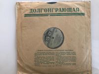 Лот: 18231748. Фото: 4. Грампластинка 78 об/мин "Владимир...