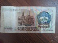 Лот: 2754334. Фото: 2. 1000 рублей 1991года. Банкноты